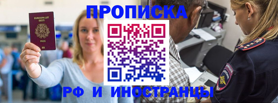 где прописаться в Нефтегорске