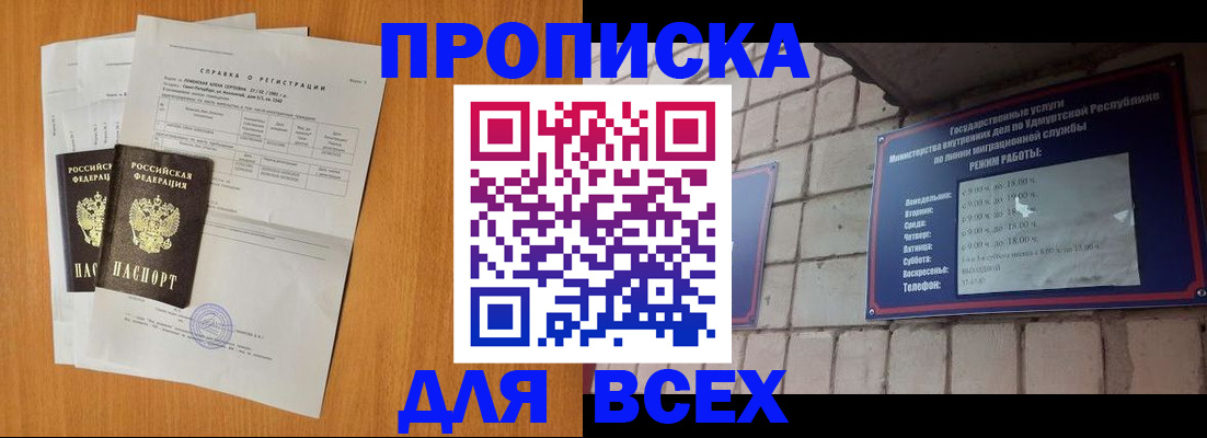 прописка для кредита в Нефтегорске