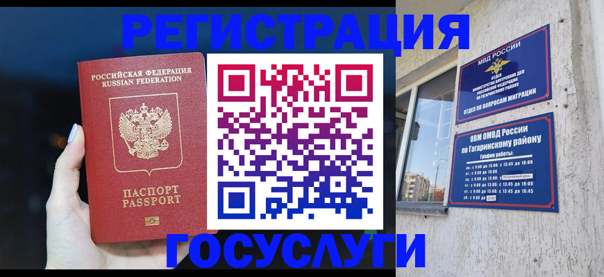 временная регистрация собственник в Нефтегорске