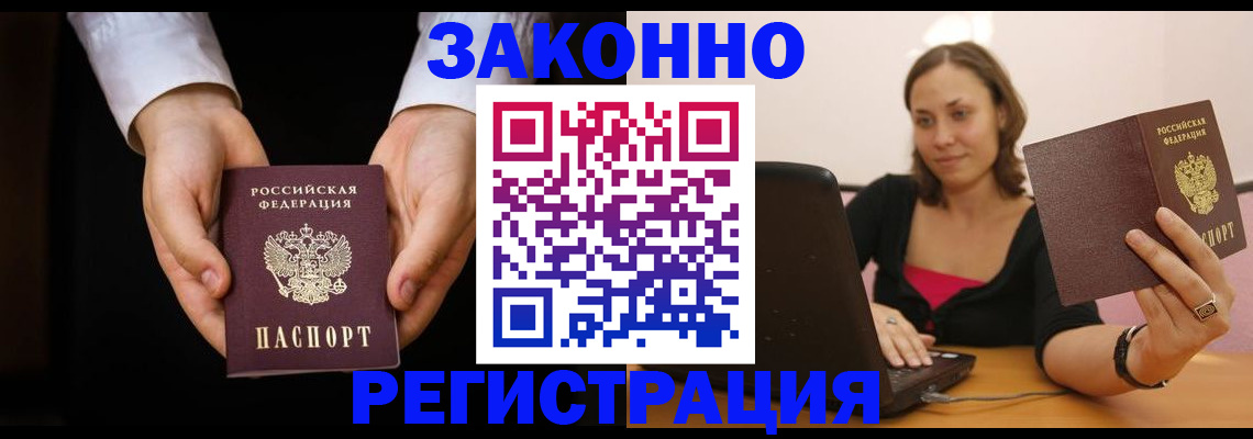 временная регистрация 2025 в Нефтегорске