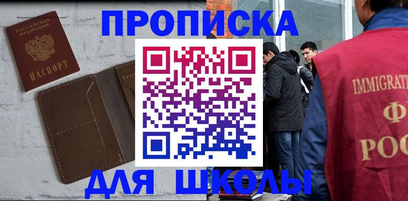 временная регистрация 2025 в Нефтегорске