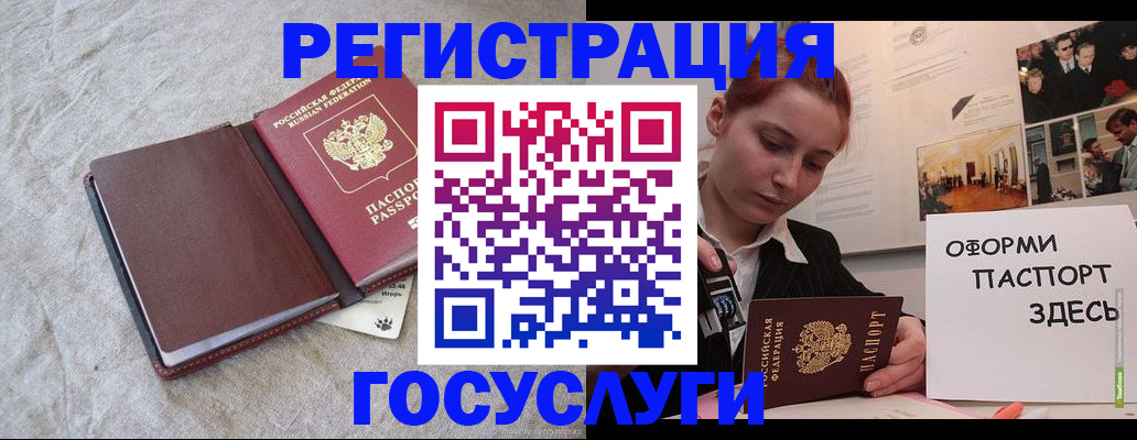 прописка для работы в Нефтегорске